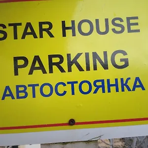 Mersinera Paradise Garden Stars House Larnaca